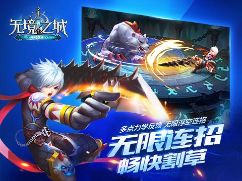 无境之城h5版下载,动作手游,冒险手游,h5手游,无境之城