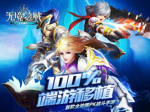 无境之城h5版下载,动作手游,冒险手游,h5手游,无境之城