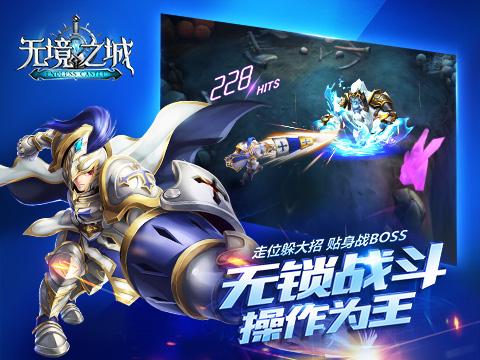 无境之城h5版下载,动作手游,冒险手游,h5手游,无境之城