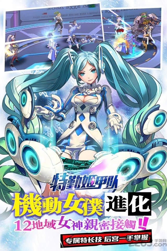特勤姬甲队h5bt版下载,特勤姬甲队,二次元手游,萌娘手游