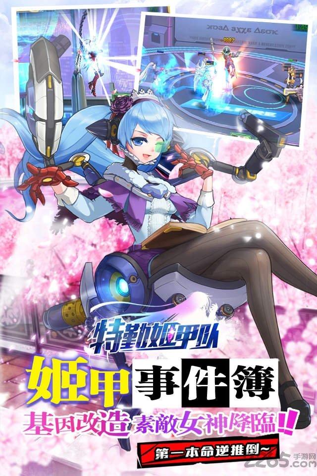 特勤姬甲队h5bt版下载,特勤姬甲队,二次元手游,萌娘手游