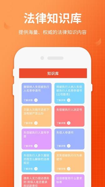 失信人老赖查询app下载,失信人老赖查询,失信app,查询app