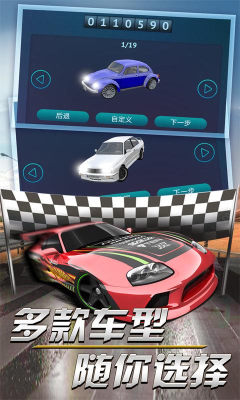 赛车达人3d游戏下载,赛车达人3d,赛车游戏,竞速游戏
