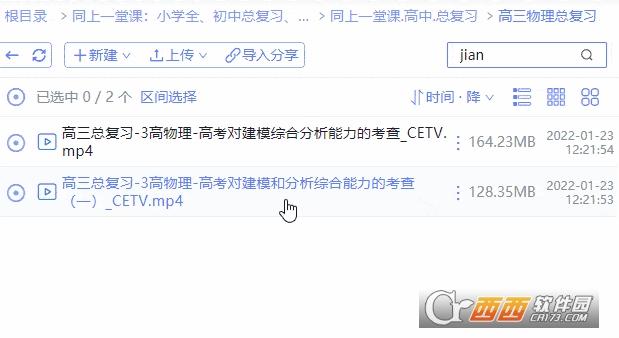 阿里云盘,小白羊,网盘工具.