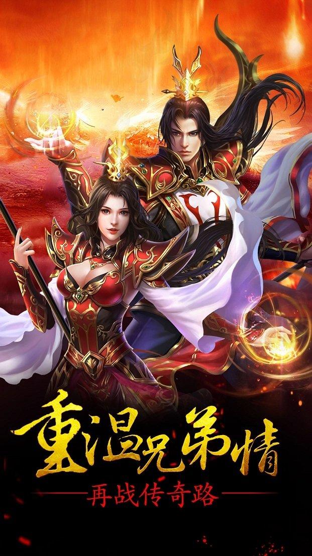 赤炎屠龙h5手游下载,赤炎屠龙,冒险手游,传奇手游,h5手游