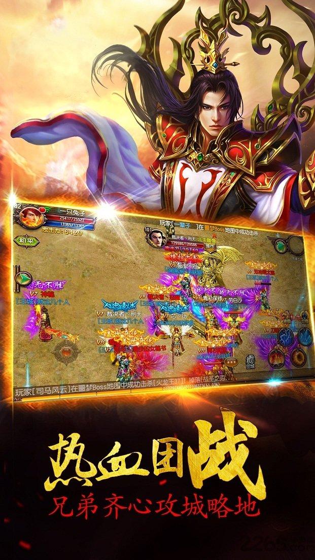 赤炎屠龙h5手游下载,赤炎屠龙,冒险手游,传奇手游,h5手游