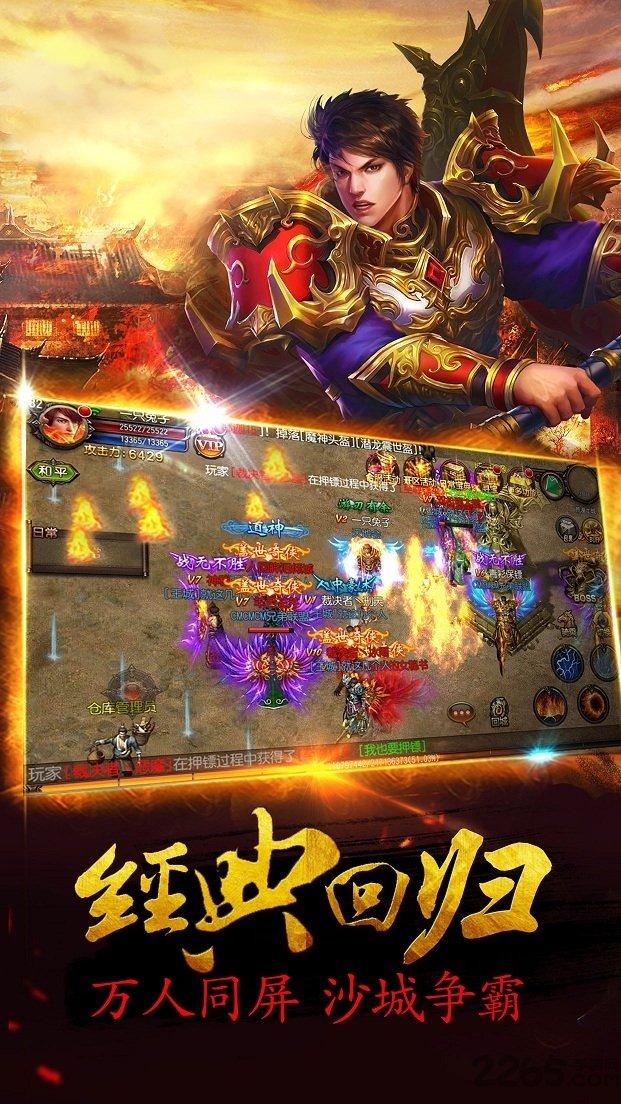 赤炎屠龙h5手游下载,赤炎屠龙,冒险手游,传奇手游,h5手游
