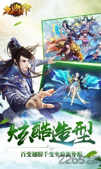 九曲封神h5满v版下载,九曲封神,h5手游,玄幻手游,修仙手游