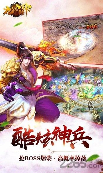 九曲封神h5满v版下载,九曲封神,h5手游,玄幻手游,修仙手游
