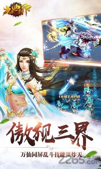 九曲封神h5满v版下载,九曲封神,h5手游,玄幻手游,修仙手游