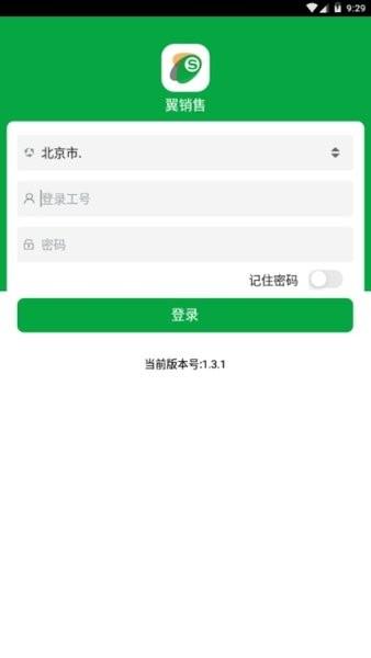翼销售app中国电信下载,翼销售,办公app,销售app