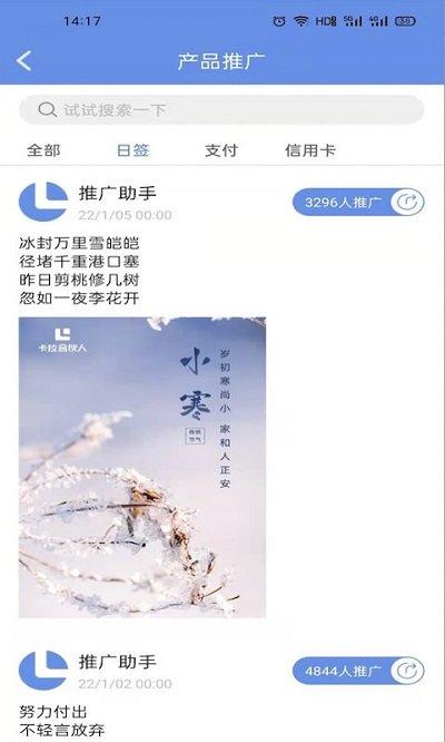 卡拉合伙人手机版下载,卡拉合伙人,办公app