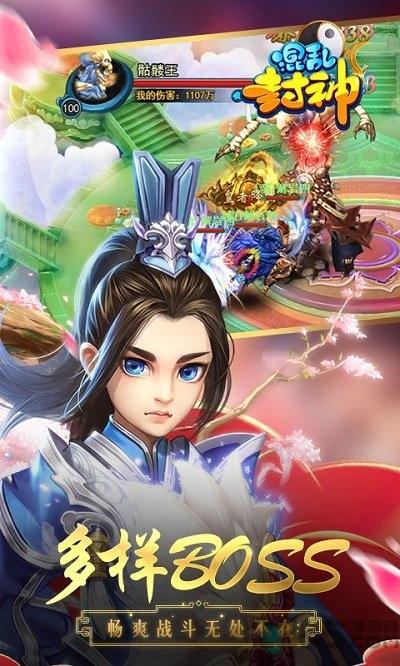 vivo游戏混乱封神下载,混乱封神,封神手游,神话手游