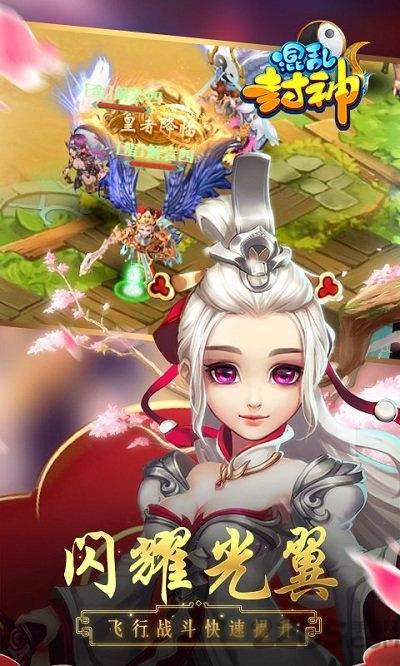 vivo游戏混乱封神下载,混乱封神,封神手游,神话手游