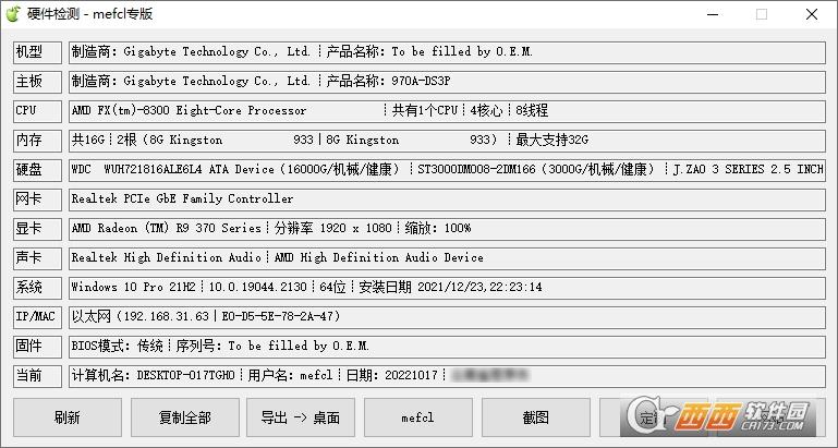 硬件检测,检测,硬件处理.