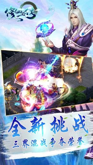 修仙外传h5修改版下载,修仙外传,h5手游,经营手游,放置类手游,仙侠手游